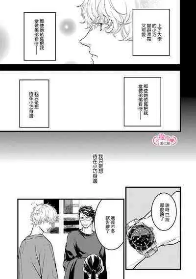 [yume ki yo]koakuma na osana nazimi ni、 itadaka re masi ta。 01~07｜被小恶魔青梅竹马吃干抹净※在床上~01~07[中文] [橄榄汉化组]