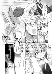 COMIC Shitsurakuten 2017-06 [Digital]