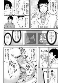 [Kikuichi Monji] Kono Kusottare no Netorare Tsuma-domo yo