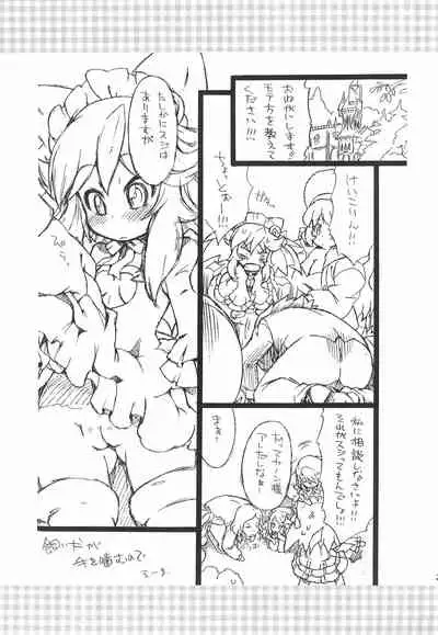 Gyakushinka Ningen Kigurumer 2