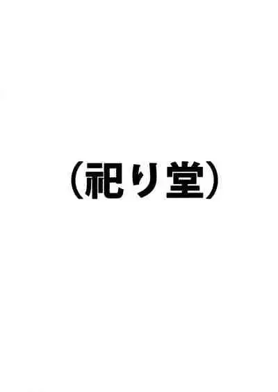 (C87) [Matsuridou (Matsuri)] Cyclops-san Hon | 獨眼娘同人本 [Chinese] [GABA汉化组]