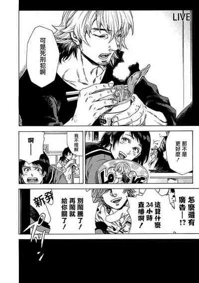 [Yanagisawa Yukio] Boku ga Kimi o Korosu made | 直到将你杀死 Ch. 1-3 [Chinese] [冒险者公会] [Digital]