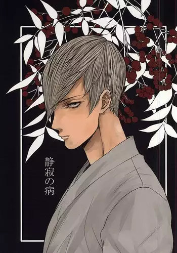 Afureru Kurai, Oku made Sosogu | Overflowing, Only Spill Inside