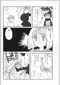 (C54) [Cafeteria Watermelon (Kosuge Yuutarou)] Cherry 2 1/2 (CardCaptor Sakura)