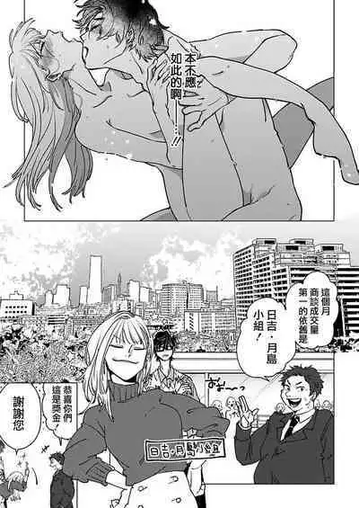 [Hisa Matsue ito okumade motto, Naka made sosoide~01-02｜注入进来哦、更往里一些更深一些~01-02话[中文] [橄榄汉化组]