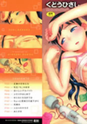 いつもと違うこと