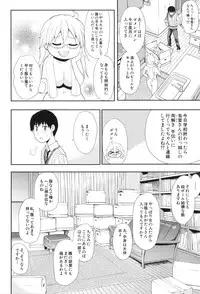 [Shunjou Shuusuke] Osaekirenai kono Kimochi