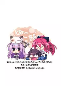 (C80) [TAROTS (Sawano Akira)] Yurikko ga Kunka Kunka shite tara Uryuu Sareru H na Hon | An H book about what Uryuu would do if he caught the little lez sniffing (Mashiro iro Symphony) [English] [EHCOVE]
