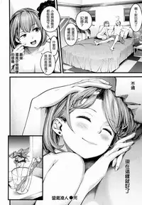 [SAVAN] Sweet Days [Digital] [Chinese]