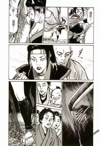 [Hazuki Kaoru] Tenpou Momoiro Suikoden 2 [Chinese] [青文出版]