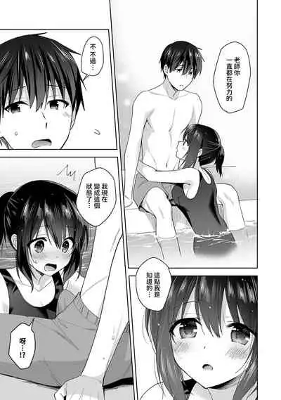 [Fuyuichi Monme] Amayakashi Jouzu no Nagasato-san ~ Hokenshitsu de Yoshi Yoshi Ecchi!~ Ch. 1-10 [Chinese] [裸單騎漢化]