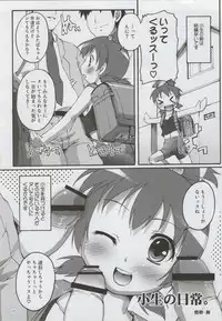 (C79) [Studio Rakkyou (Takase Yuu)] Champion-teki Shinryaku-jutsu (Shinryaku! Ika Musume, Mitsudomoe)