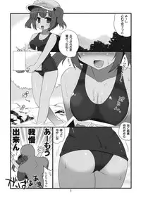 (C80) [Takadoya-tei (Takadoya Akira)] Hiyake ga H na Kappa Musume (Touhou Project)