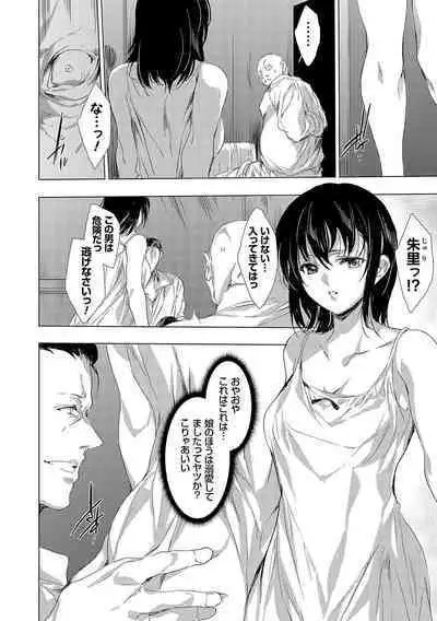怨形奇々怪々堂【デジタル特装版】【FANZA限定特典付き】