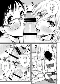 [Akaeboshi (Binto)] Victor Sensei no Kyouiku no Tamamono (Yuri on Ice) [Digital]