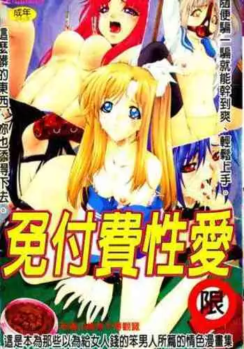 [ろくご社] むっつりどスケベ女子、パパ活をする.