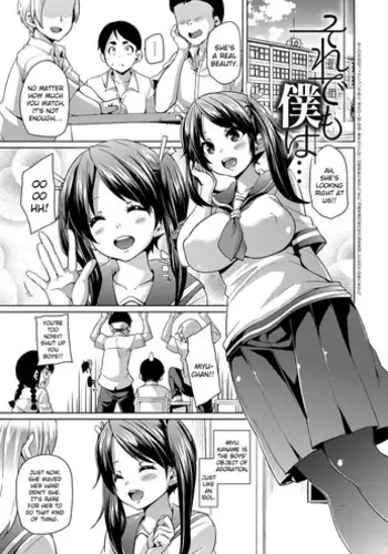 [Marui Maru] Soredemo Boku wa... | Even so, I...  (MuchiMuchi ♥ Cream Pie) [English] [Drag00noid+drozetta] [Digital]