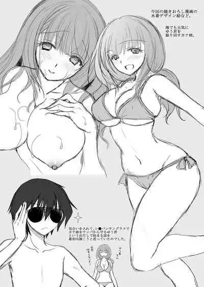 [Oreiro] Suki na Ko no Onee-san | The Older Sister of the Girl That I Like Ch1-6 + Special [English] [spicykestrel] [Digital]