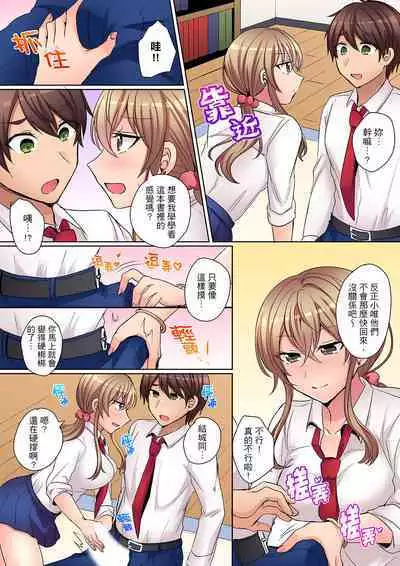 Tsuyoki na Gal wa Back ga Jakuten! ~ Sonna Dekai no Sukikatte ni Ireruna... | 兇巴巴辣妹的弱點在背後!別隨便把那種龐然大物塞到我體內…