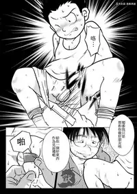 [Tobuchikara (Toriki Kuuya)] Karada wa Uso o Tsukenai kara | 身體是絕對不會說謊的 [Chinese] [Digital]