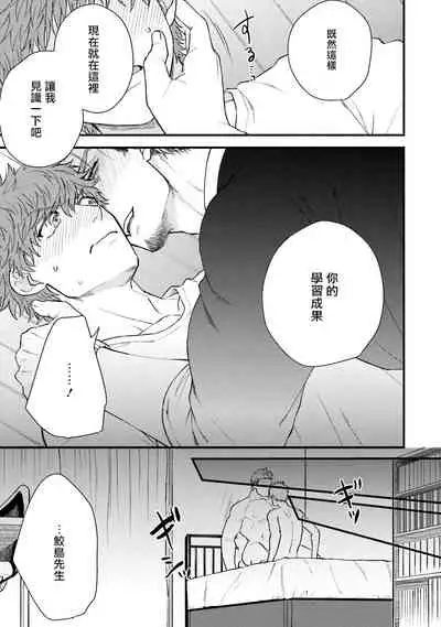 Kinou wa Otanoshimi Deshita ne | 昨天过得很愉快吧 Ch. 1-4+特典