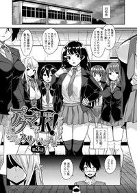 [Misaki (Mikemono Yuu)] Akuma de JK！-Makai App de Harem Shinken- Ch. 1-3 [Digital]