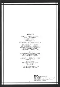 (Tsuki no Utage 3) [Gokusaishiki (Aya Shachou)] Hourai Daybreak (Touhou Project)