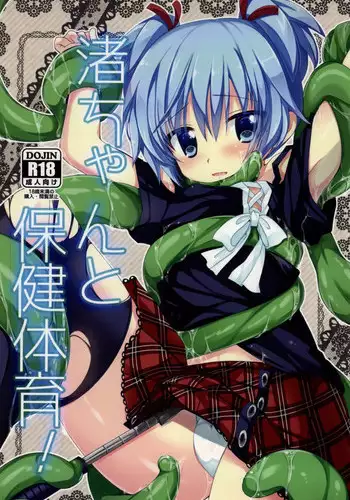 (C86) [Ennui Tei (Ousawa Kanata)] Nagisa-chan to Hokentaiiku! (Ansatsu Kyoushitsu) [English]
