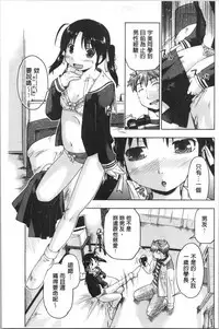 [Akishima Shun] Sapo-Machi Shoujo - Girls are Waiting for Support | 等待援交少女 [Chinese]