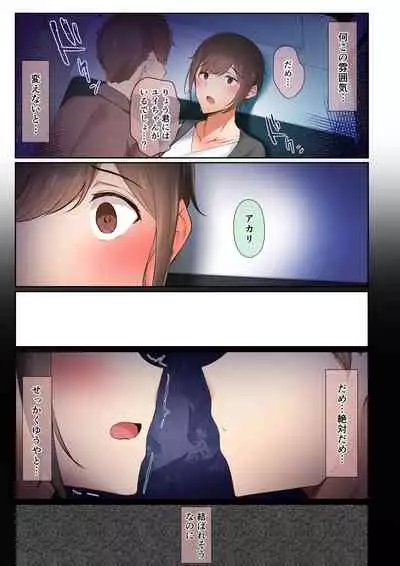 [うぶお屋] 男友達のような俺の幼馴染が、ヤリチンによってメスにさせられる話。