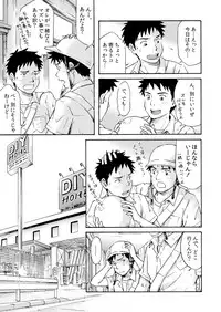 [Bokuranokajitsu (Takano You)] Susume! Zenryoku Mousou Shounen 〈Zenpen〉 [Digital]