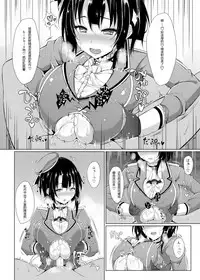 [Cow Lipid (Fuurai)] Nyuukyo Insert (Kantai Collection -KanColle-) [Chinese] [乳胶星人个人汉化] [Digital]