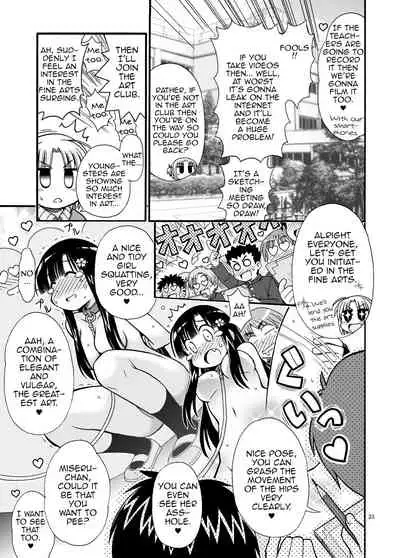 [Marudashi Samurai] Marudashi Gakuen no Miseru-chan [English] [MrBubbles]