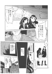 (C92) [Toko-ya (HEIZO, Kitoen)] Kurai Ie 2 Daisuki na Sensei no Tame ni Itta Ie ni wa, Bukimi na Oji-san ga Sunde imashita.