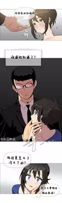 HouseHold Affairs 【卞赤鲤个人汉化】1~23话（持续更新中）