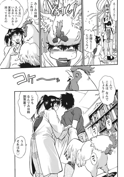 Kaseifu wa Mama Ch.1-12