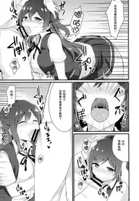 (C92) [Chiukorone (Chiune)]  Iinari Hagikaze (Kantai Collection -KanColle-) [Chinese] [脸肿汉化组]