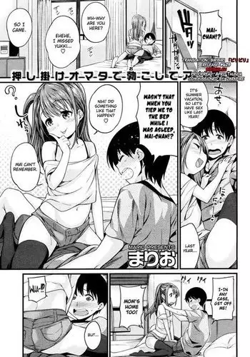 [ちろたた] ふたりだけのオモチャ
