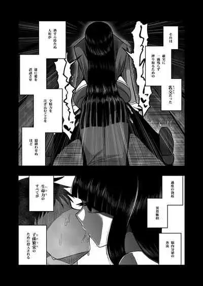パイズリ専門雑誌『絶対乳挟射』Vol.2