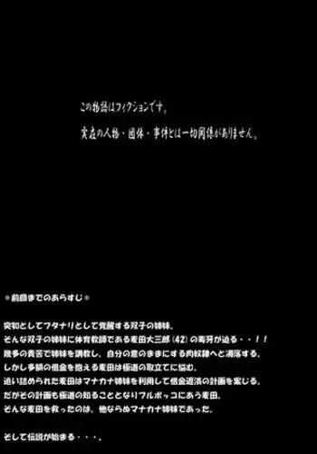 (同人誌) [あわたけ(弘岳粟高)] (瓜頭05) 瓜頭・後編
