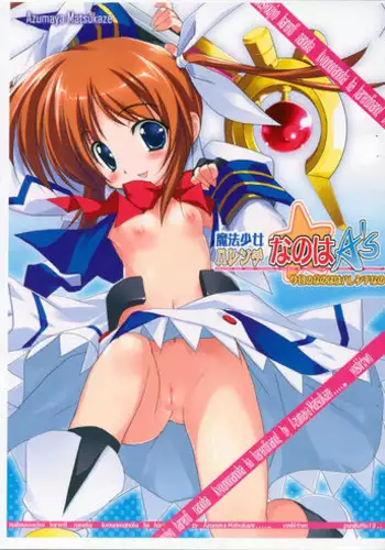 (Puniket 13) [Azumaya Matsukaze (Yoshiwo)] Mahou Shoujo Harenchi Nanoha As (Mahou Shoujo Lyrical Nanoha)