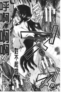 Bokuno Kanojo ga Kusogaki ni Netorareta Hanashi