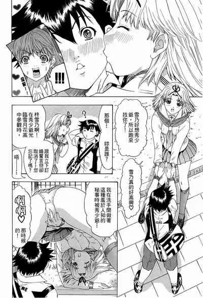 LOVELY SMASH 3 | 蜜桃完熟時3