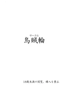 (C93) [Ikaring (Ajishio)] Akane-chan no Koukai Jikkyou de H na Batsu Game o Shite Mita. (VOCALOID) [Chinese] [有毒気漢化組]