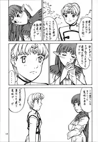 (Shiori To Saori No Orusuban Shiyo!!) [Oretachi Misnon Ikka (Misnon the Great, Misnon Blue)] Tsuihou Kakugo Ver 7.0 - Seikai Tokushuu 3 (Seikai no Monshou)