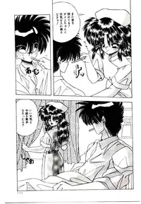 [Yume Kirei] Conversation