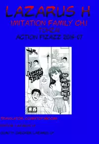 [Tohzai] Imitation Family Ch.1 (Action Pizazz 2015-07) [English] [Lazarus H]