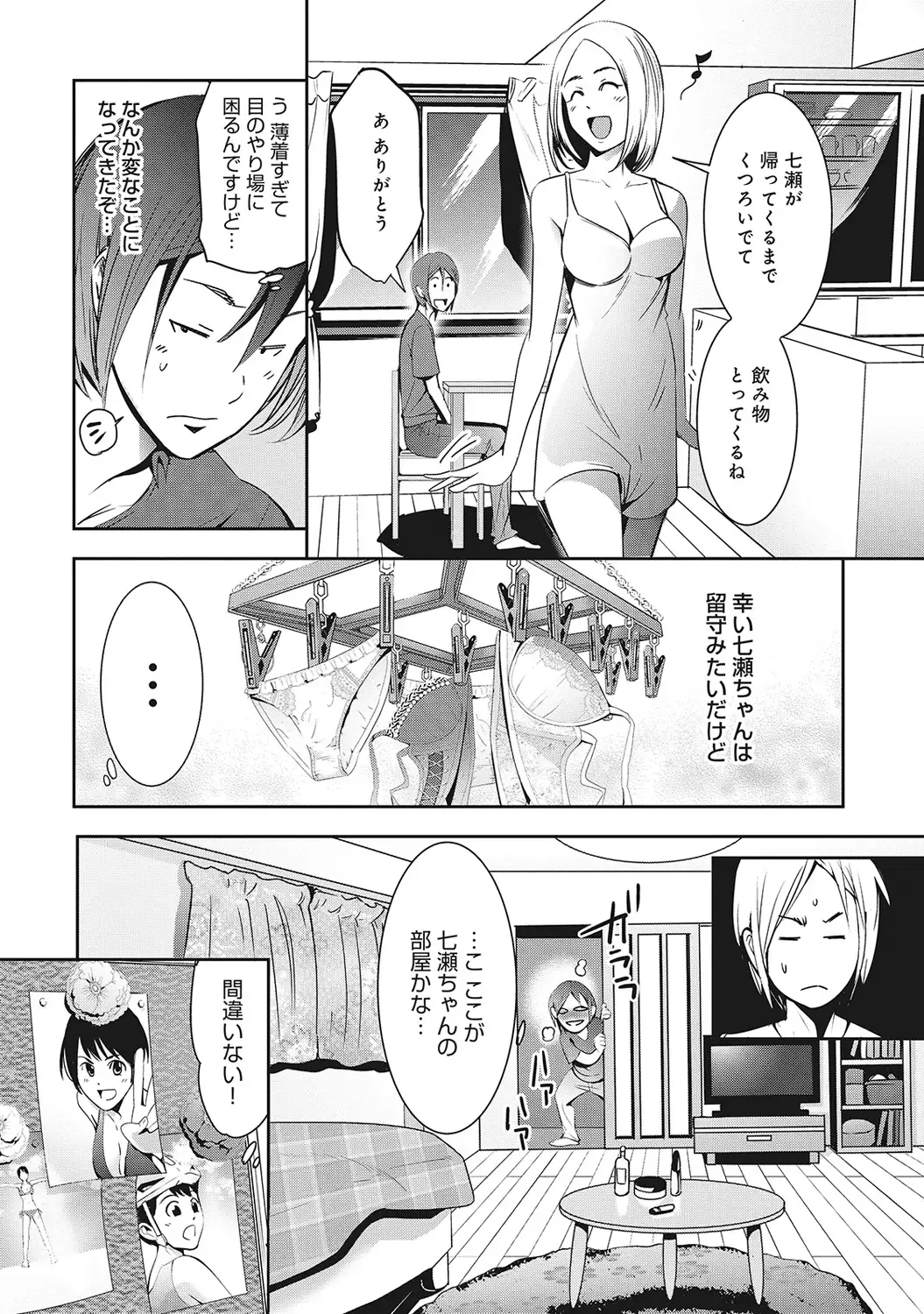 COMIC Ananga Ranga Vol. 7