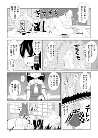 [890 Hikoutai (Yankopi)] Miko to Kitsune no Mushikudashi (Touhou Project) [Digital]