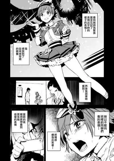 Orange Wristband  Soushuuhen | 橘色手環 総集編